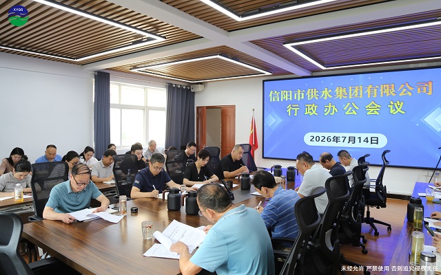 7-14公司召开行政办公会议