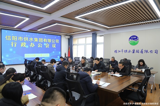 系统谋划定方向 凝心聚力稳供水